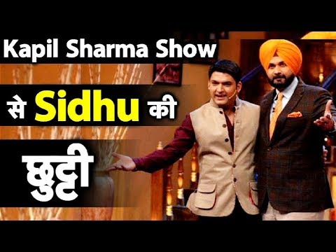Video - WATCH #Controversy | Navjot Sidhu SACKED from The Kapil Sharma Show after his Comments on Pulwama Attack #India