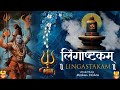 Lingashtakam -   with Sanskrit lyrics