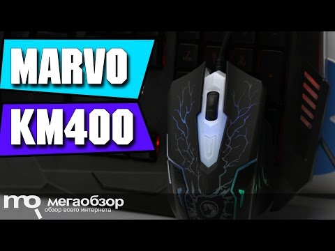 MARVO KM400 обзор кклавиатуры и мышки - UCrIAe-6StIHo6bikT0trNQw