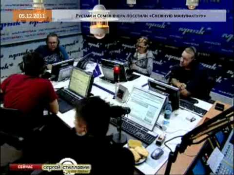 Эфир от 05.12.2011: Посещение "Снежной мануфактуры" - UCQeaXcwLUDeRoNVThZXLkmw