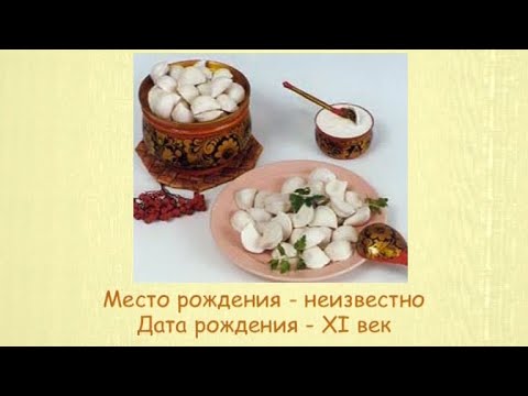 Кулинарная энциклопедия - Пельмени - UC7XBjhXnmmXFsxmnys9PmDQ