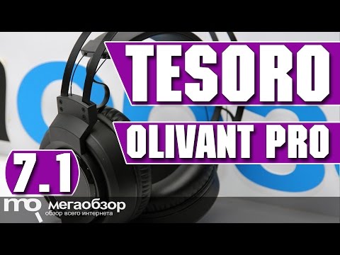 TESORO Olivant PRO 7.1 обзор наушников - UCrIAe-6StIHo6bikT0trNQw