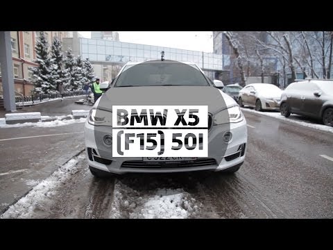 BMW X5 (F15) 2014 50i - Большой тест-драйв (видеоверсия) / Big Test Drive - БМВ Икс 5 - UCQeaXcwLUDeRoNVThZXLkmw