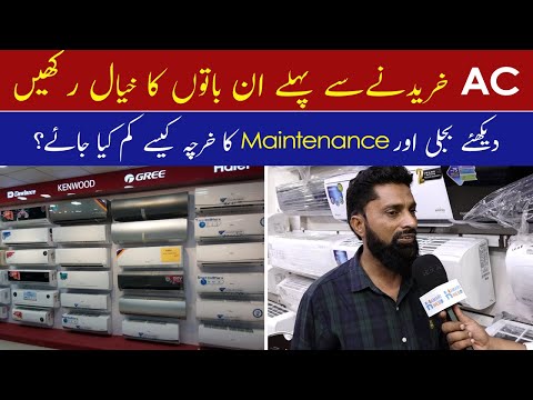 Air Conditioner latest models | Inverter AC Price in Pakistan 2022 | Best Air Conditioner Company
