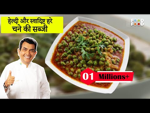 Sanjeev Kapoor Kitchen | Hara Choliya Dahi  Ka Chounk | Master Chef Sanjeev Kapoor - UCthIcpK06l9bhi9ISgreocw