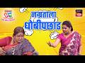 , , ,     Maharashtrachi Hasya Jatra  Ep 634  Performance