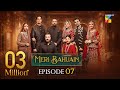 Meri Bahuain - Episode 07 - 26 October 2025 - [ Mehrunisa Iqbal, Kanwal Khan & Rahat Ghani ] HUM TV