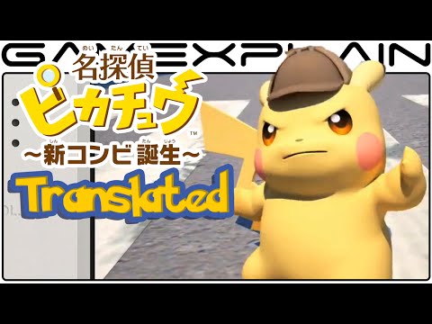 Detective Pikachu - Translated Trailer! (English) - UCfAPTv1LgeEWevG8X_6PUOQ