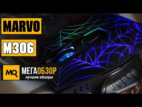 MARVO M306 обзор мышки - UCrIAe-6StIHo6bikT0trNQw