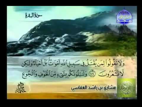 Mishary Rashid Al-Afasy - Surah Al Baqarah (Official-Video)