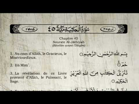 Sourate Al-Jathiya | Khalid Al-Jalil (45) سورة الجاثية | خالد الجليل