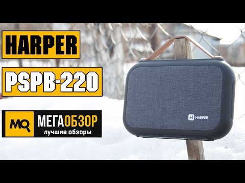 HARPER PSPB 220 - Обзор беспроводной колонки - UCrIAe-6StIHo6bikT0trNQw