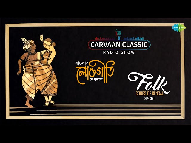 Folk Music of Bengal – A Tradition Worth Keeping Alive