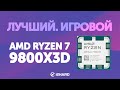 . . —  R7 9800X3D.   i9-14900KF vs R7 7800X3D vs R7 9700X.1440p60