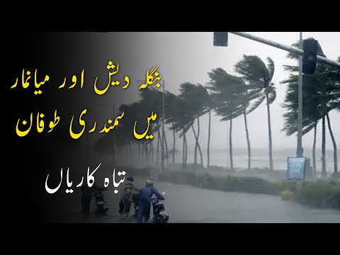 Deadly Storm in Bangladesh and Myanmar