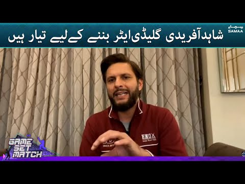 Game Set Match - PSL 7 - Shahid Afridi is ready to become a gladiator - SAMAA TV - 31 Jan 2022