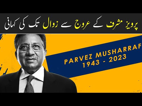 Ex President General Pervez Musharraf Life