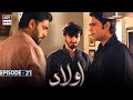 Aulaad Episode 21  Presented By Brite  19th Apr 2021  ARY Digital Drama