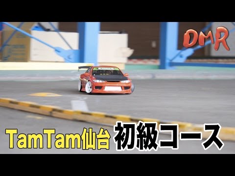 【RC RWD DRIFT】タムタム仙台 初級 Re-R HYBRID RWD 【2駆リアルラジドリ】 - UCCO2DeU5JigwcWG3hTnbFiQ