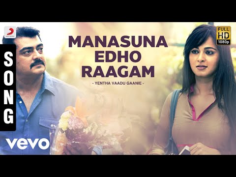 Yentha Vaadu Gaanie - Manasuna Edho Raagam Song | Ajith Kumar, Harris Jayaraj - UCTNtRdBAiZtHP9w7JinzfUg