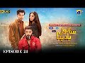 Sanwal Yaar Piya Episode 24 [Eng Sub] Presented by Hello Hair - Master Paints & Nisa Cosmetics