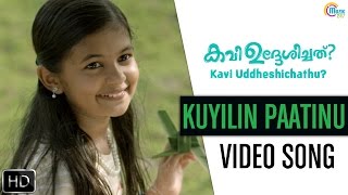 Video Trailer Kavi Uddeshichathu
