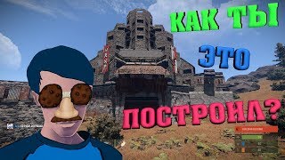 RUST - Вайп, Классика, Построил клановую антирейд базу.