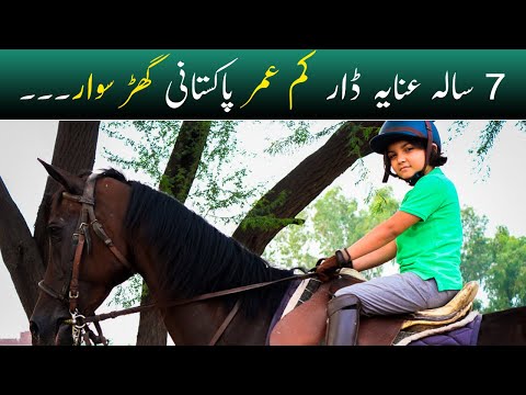 Youngest Pakistani Horse Jumper | Anaya Daar | Youngest Horse Rider In Pakistan |