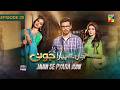 Jaan Se Pyara Juni - Ep 20 [CC] - 18th September 2024, Digitally Powered By Happilac Paints - HUM TV