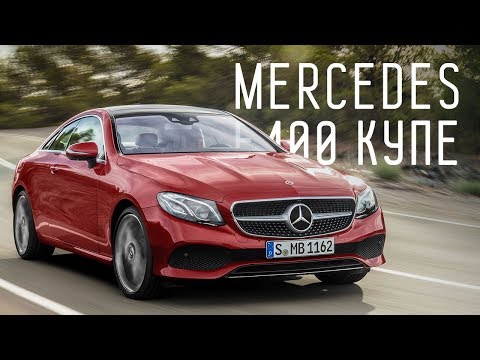 #НЕДЛЯБАБ/MERCEDES-BENZ E400 4MATIC COUPE/БОЛЬШОЙ ТЕСТ ДРАЙВ - UCQeaXcwLUDeRoNVThZXLkmw