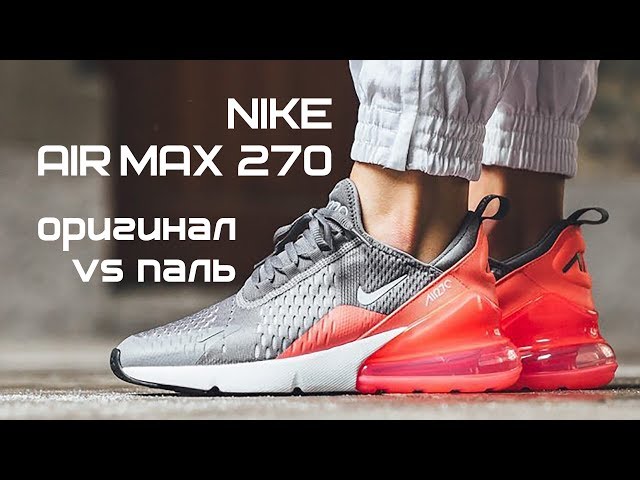 The Air Max 270 is Perfect for Electronic Music Lovers