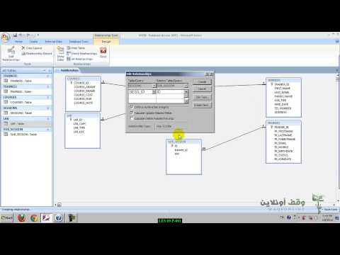 MS Access 2007  29  العلاقات بين الجداول