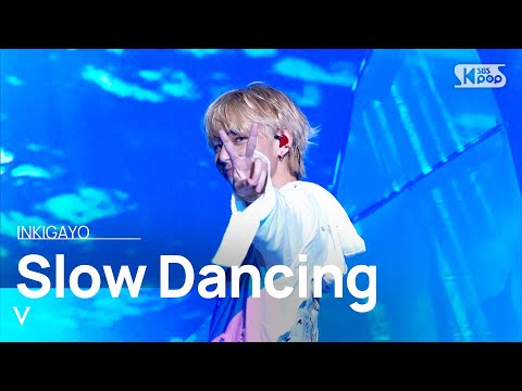 V(뷔) - Slow Dancing @인기가요 inkigayo 20230910