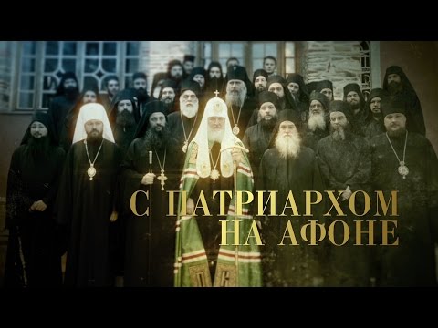 C ПАТРИАРХОМ НА АФОНЕ - UCqlOGPWldiA8rHsZcMSmtBg