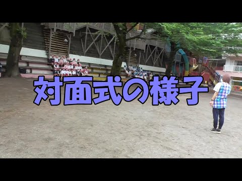 『対面式』の様子