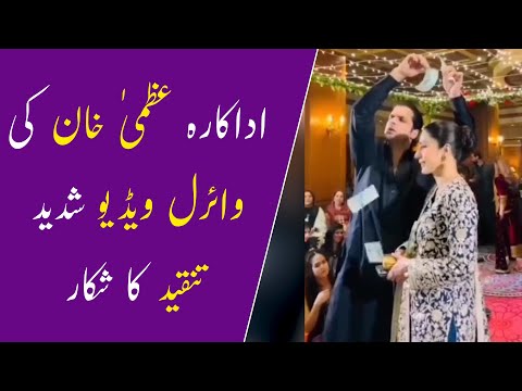 Uzma Khan and Usman Malik Viral Video