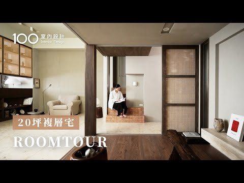 Room tour - Interview by 100 interior design