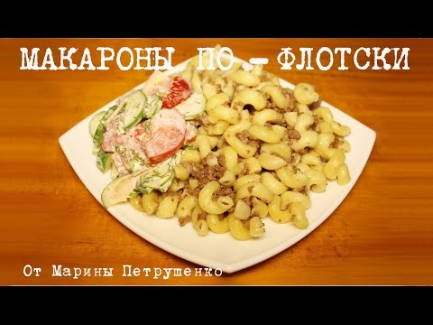ВКУСНЫЕ МАКАРОНЫ ПО-ФЛОТСКИ В МУЛЬТИВАРКЕ #КЛАССИЧЕСКИЙ РЕЦЕПТ МАКАРОН ПО-ФЛОТСКИ - UCmZlt8kMgBlxrBbfuUoiBnQ