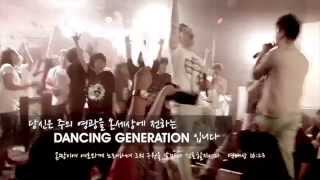 LAST - 춤추는 세대(Dancing Generation) -MV- (Official Video)