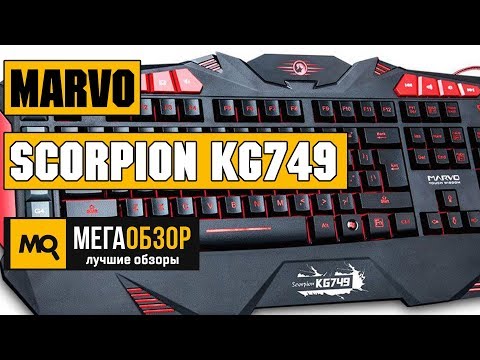 Marvo Scorpion KG749 обзор клавиатуры - UCrIAe-6StIHo6bikT0trNQw