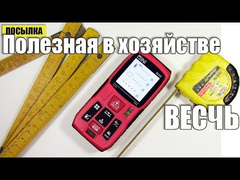 Лазерный дальномер - UCu8-B3IZia7BnjfWic46R_g