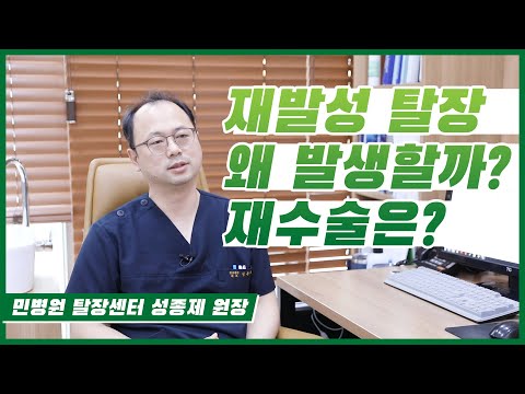 [탈장] 재발한 탈장, 왜 발생하는 걸까? 재..