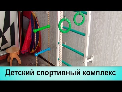 Детский спортивный комплекс. Установка в бетонную стену - UCu8-B3IZia7BnjfWic46R_g