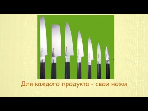 Кулинарная энциклопедия - Нож - UC7XBjhXnmmXFsxmnys9PmDQ