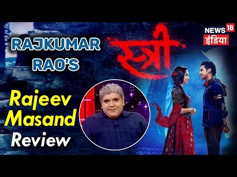 WATCH #Bollywood | Film Critic RAJEEV MASAND Reviews 'STREE' Movie *Rajkumar Rao & Shraddha Kapoor #India