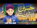 New Naat 2026  Muharram 20261448  Hussain Behtreen Hai  Sahil Raza Qadri