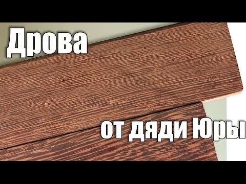 Где купить благородную древесину? - UCu8-B3IZia7BnjfWic46R_g