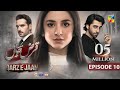 Qarz e Jaan Ep 10 [CC] - 19th Jan 25 - Sponsored By Vim, Master Paints, Ujooba Beauty Cream - HUM TV