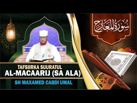 D 4aad ) Tafsiir Cusub (Suuratu AL- macaarij - sa ala ) Sh Maxamed Umal