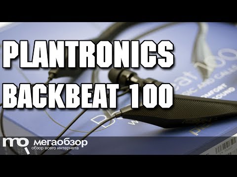 Plantronics BackBeat 100 обзор гарнитуры - UCrIAe-6StIHo6bikT0trNQw